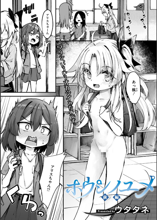 コミックメガストア Vol.018_11枚目の画像